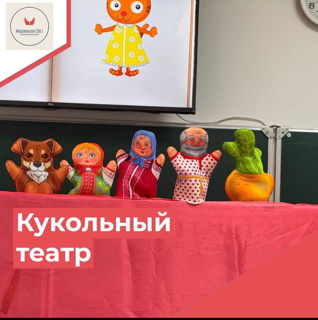 Кукольный театр!!!.