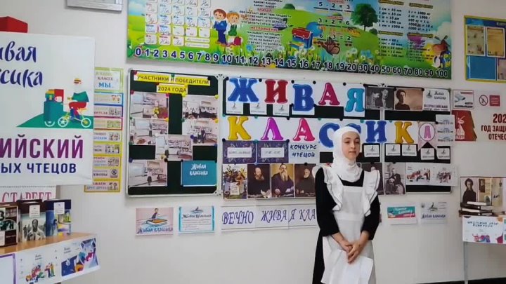 Всероссийского конкурса &amp;quot;Живая классика&amp;quot;.