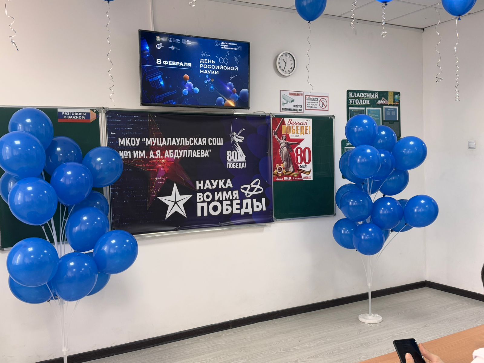 Научный диктант &amp;quot;Наука во имя Победы!&amp;quot;.