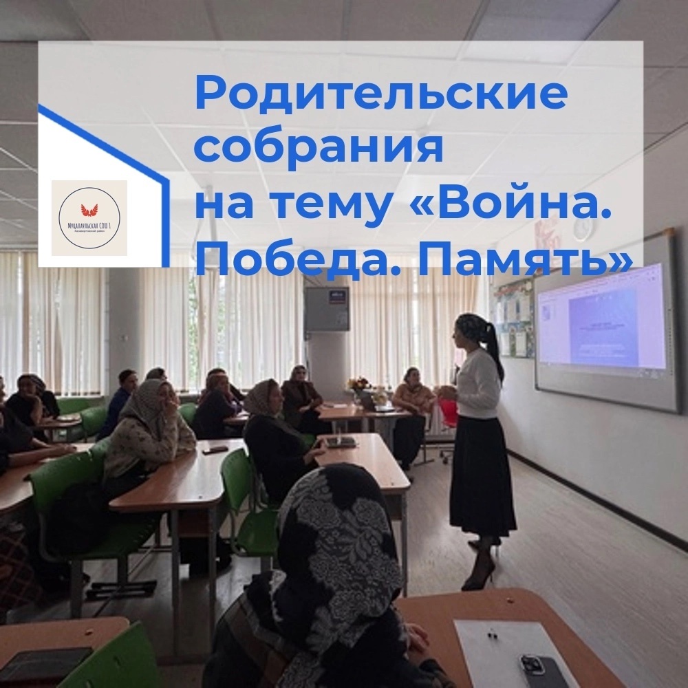 Война, Победа, Память!.
