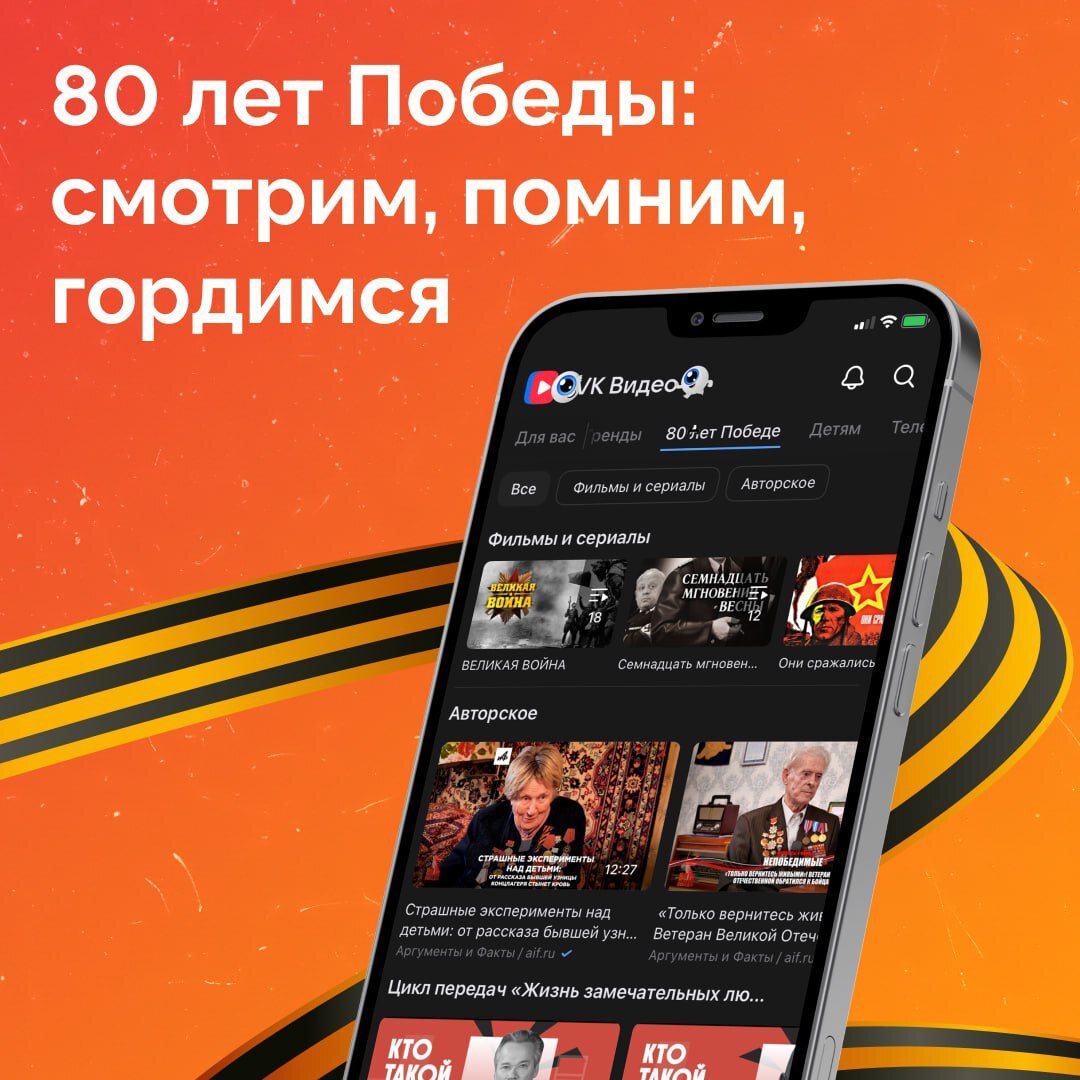 Знаковую дату, 80-летие Победы, скоро отметит весь мир..