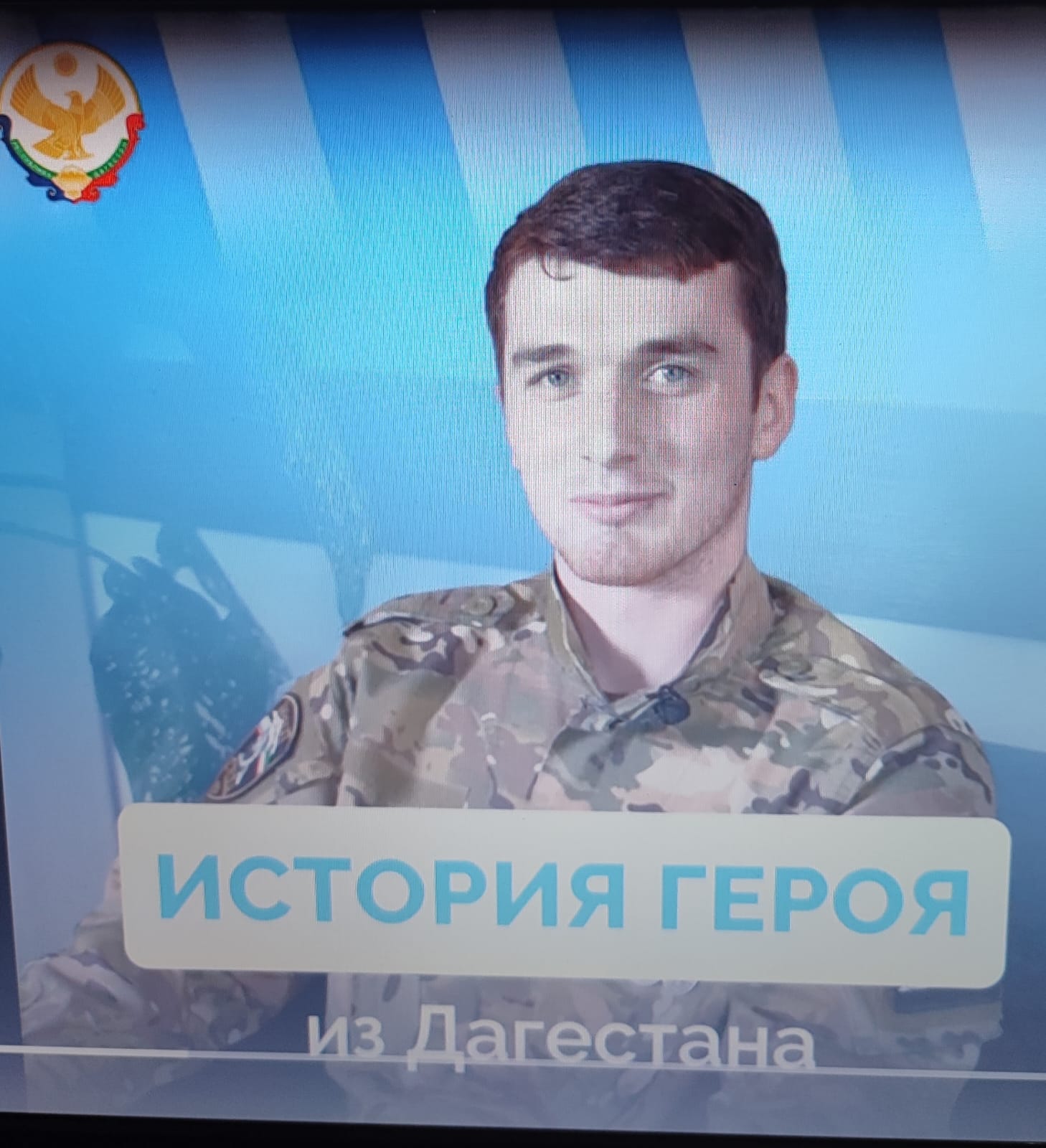 Дагестанец Иса Шахбанов рассказал про свой путь от добровольца до героя СВО.