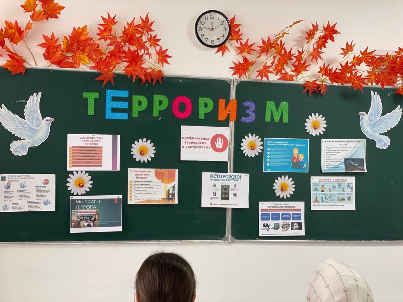 Терроризм-зло!.