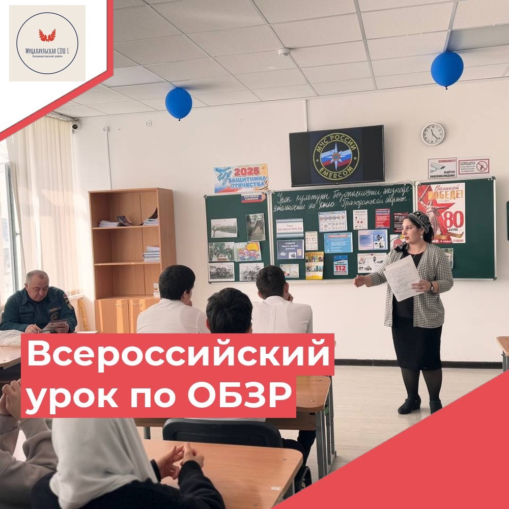 Инструктаж по технике безопасности при обнаружении БПЛА и ЧС.