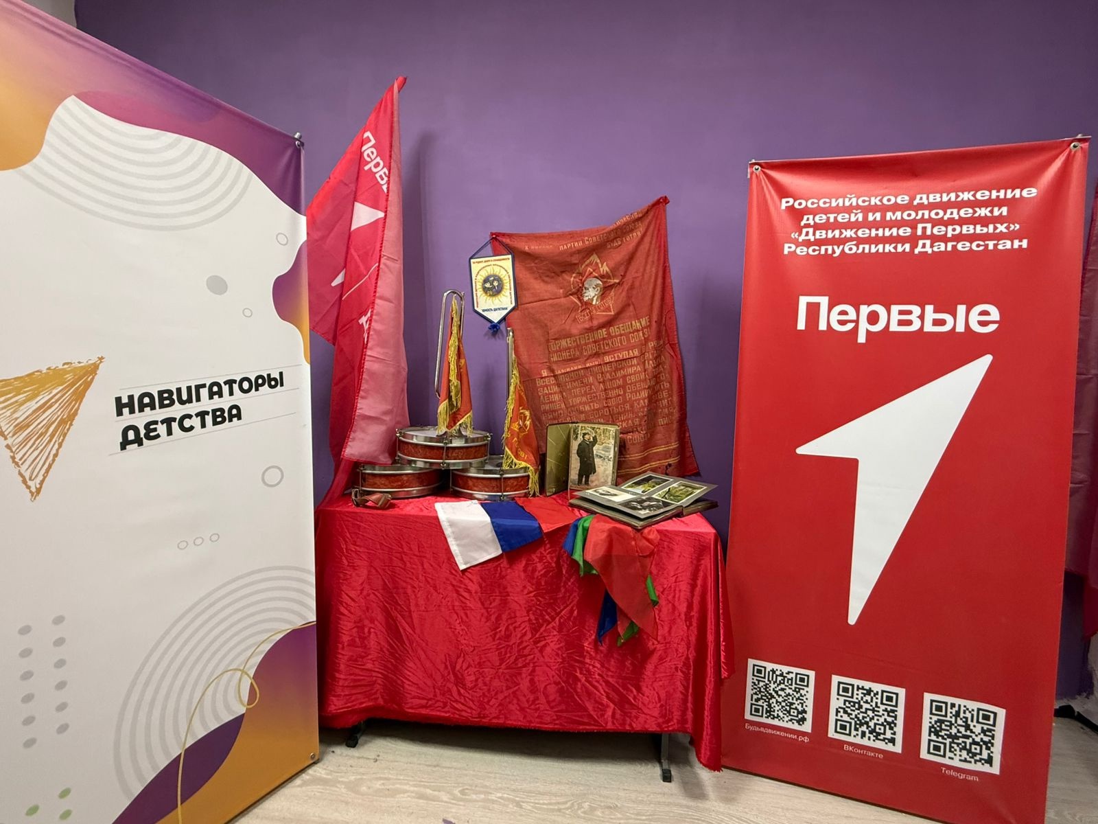 День рождения Всесоюзной пионерской организации имени В. И. Ленина..