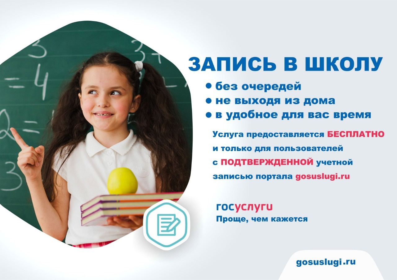Ваш ребенок в этом году идет в первый класс?.