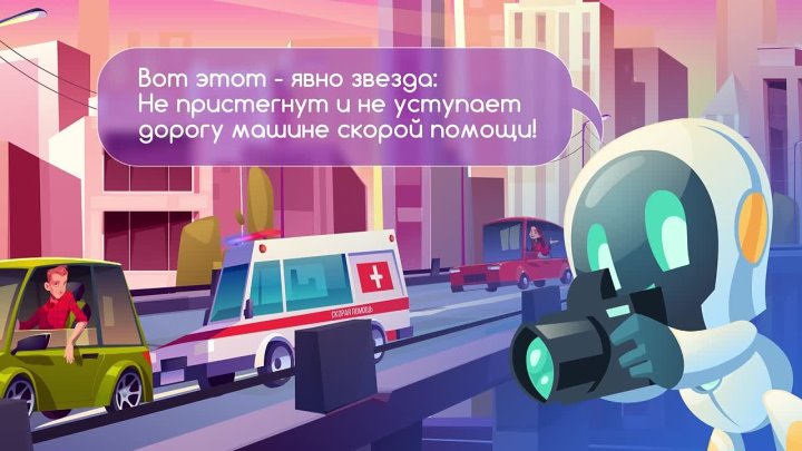 Дорожная безопасность!.