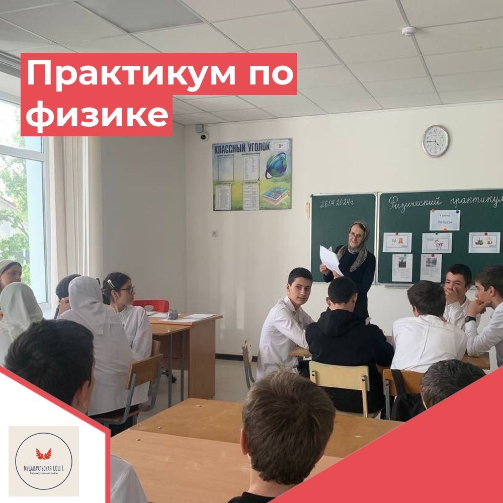 «Практикум по физике».