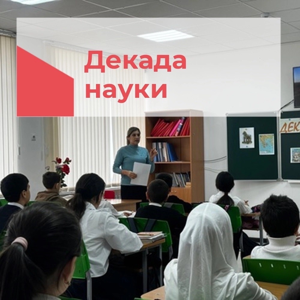 Декада науки по истории в 5 кл.