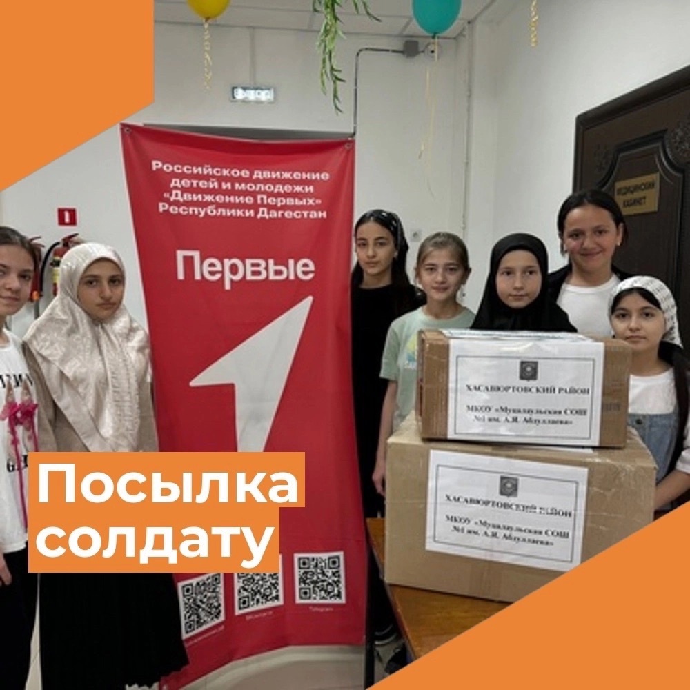 Очередная посылка для наших солдат??.