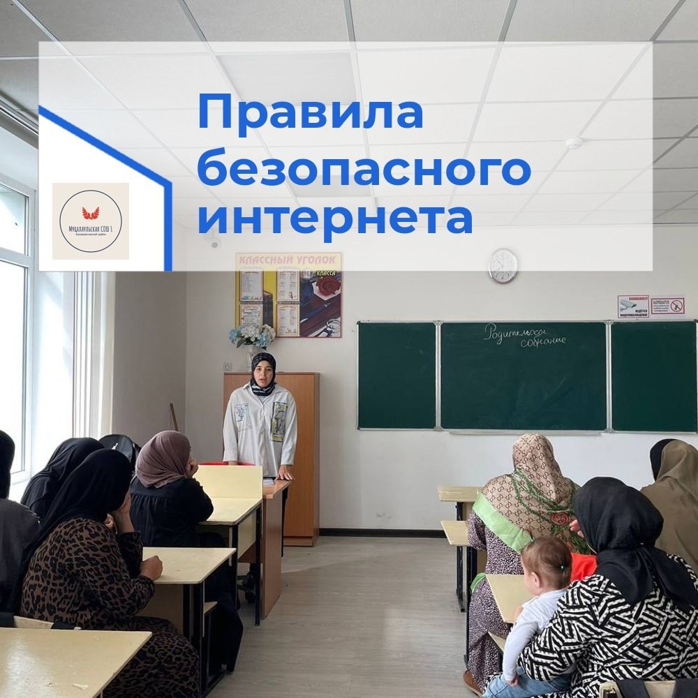 «Противодействия кибермошенничеству».