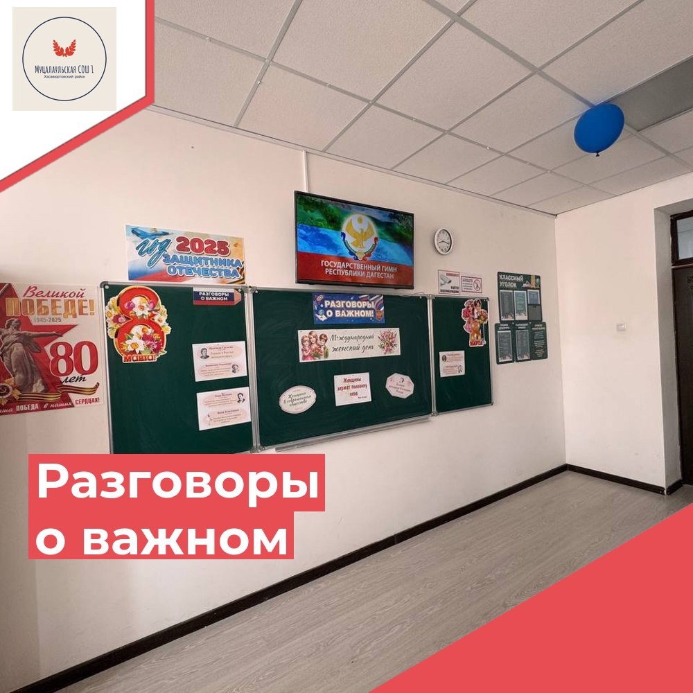 «Международный женский день».