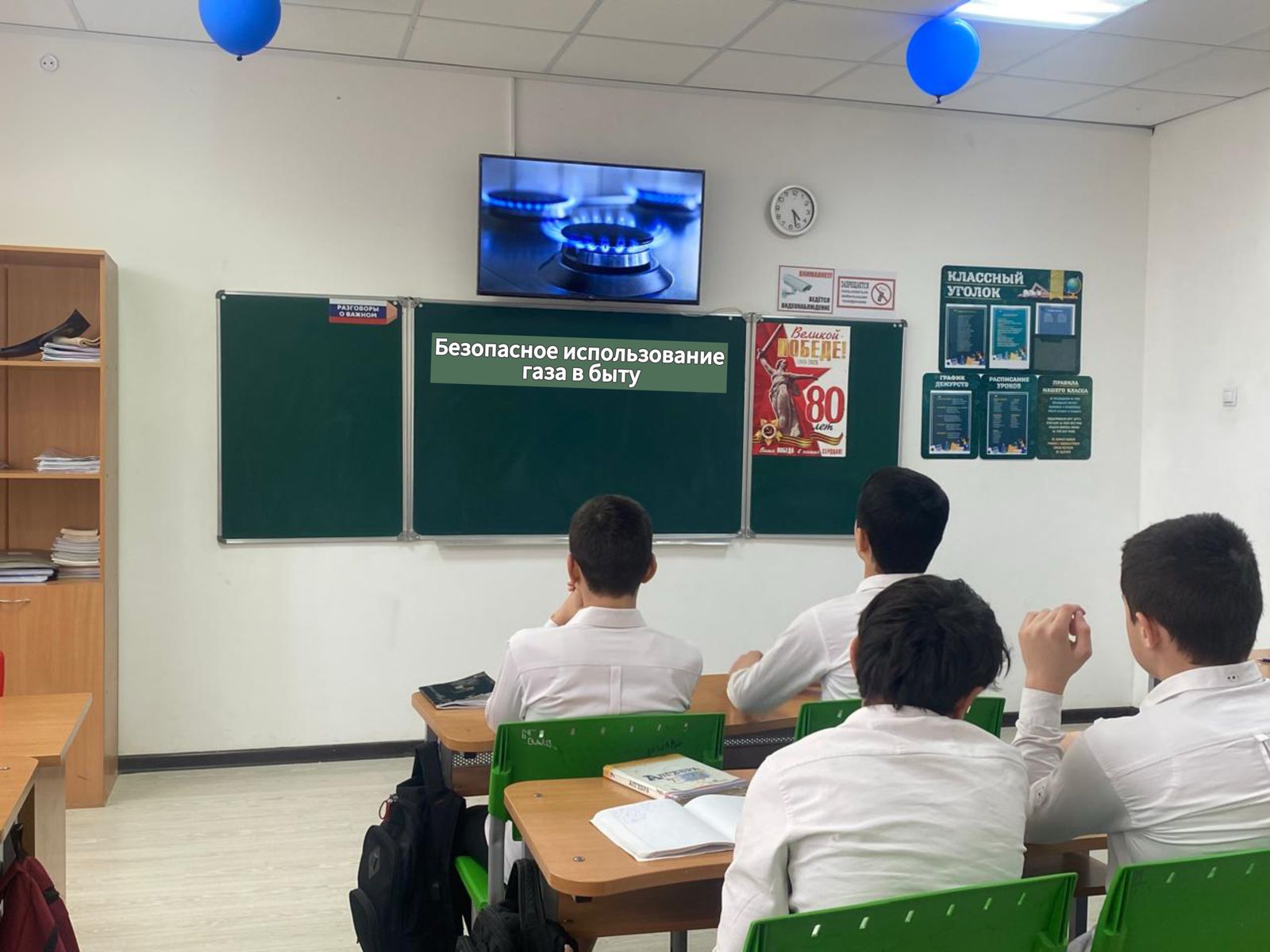 Безопасное использование газа в быту.
