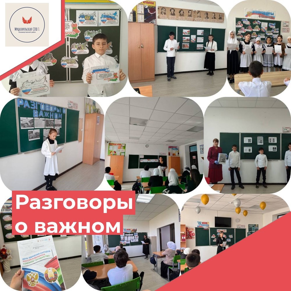 Разговоры о важном!.