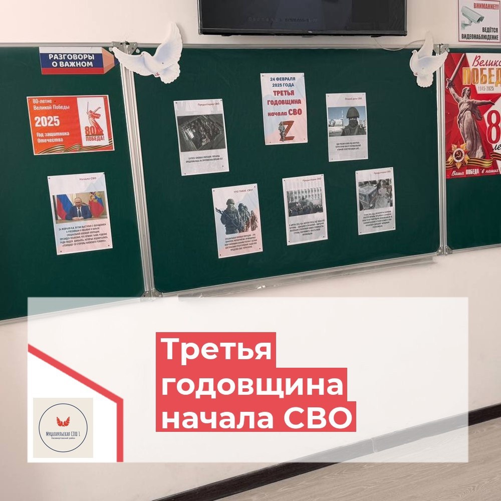 Третья годовщина начала СВО!.