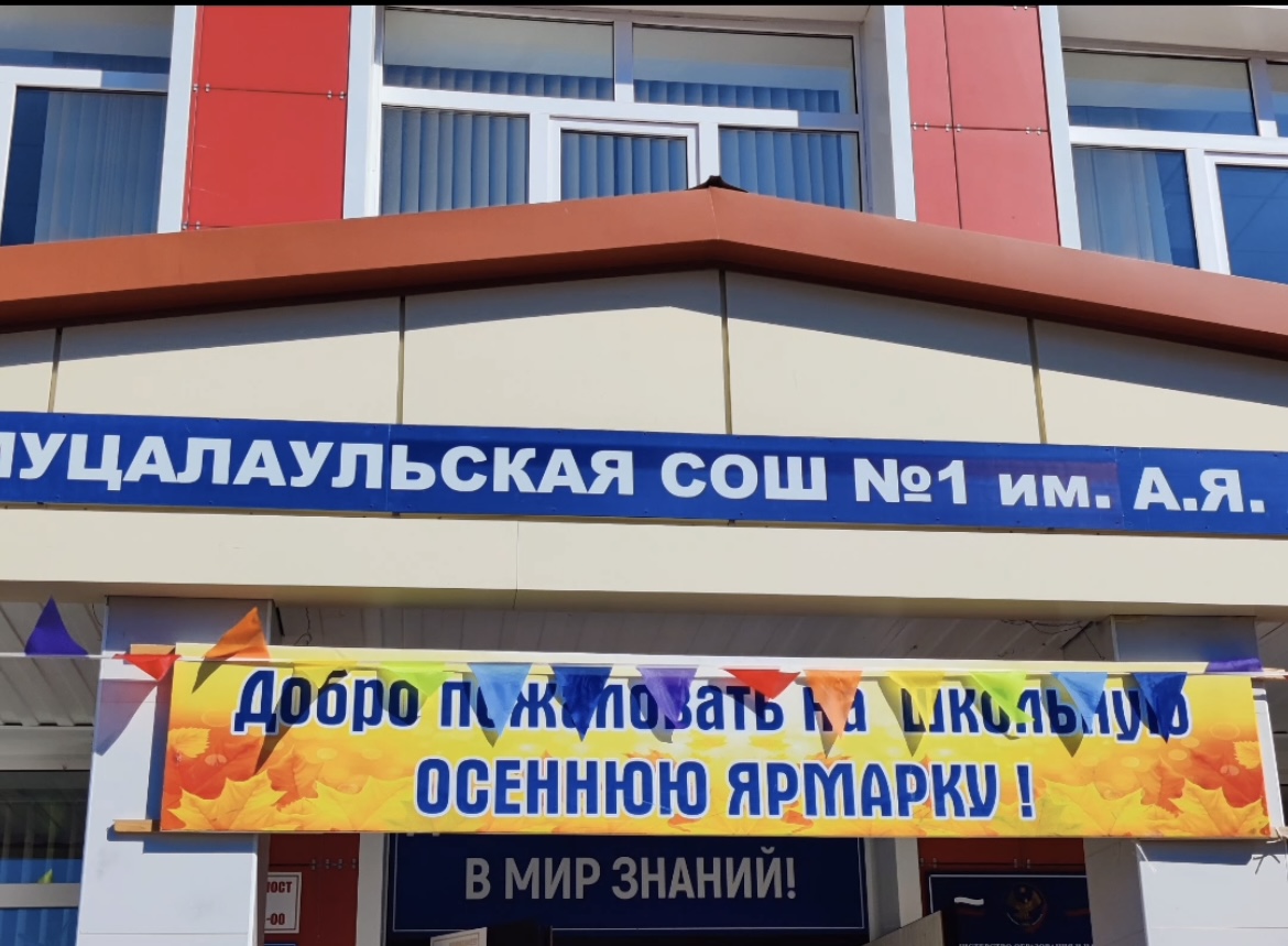 ОСЕННЯЯ ЯРМАРКА.