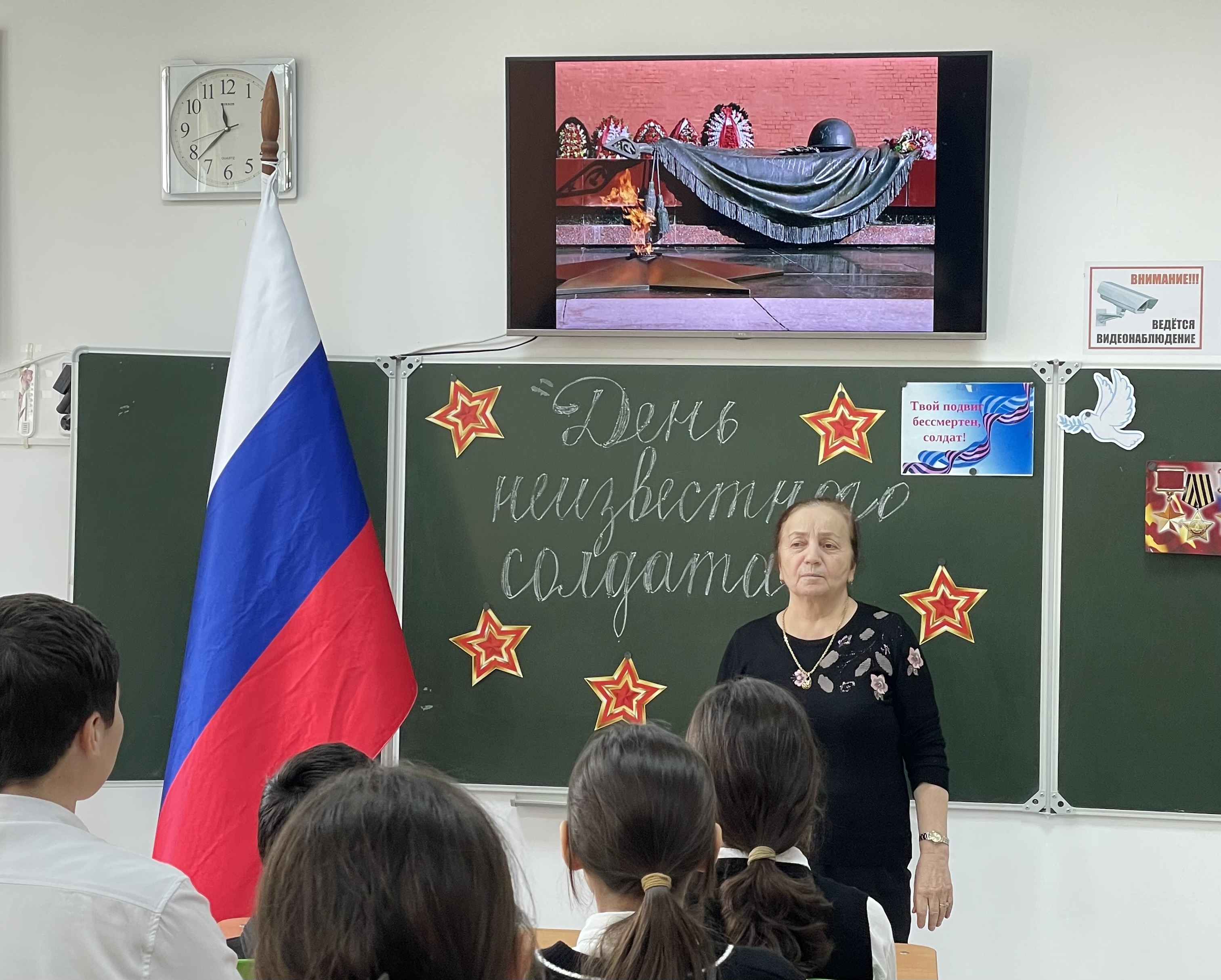 ДЕНЬ НЕИЗВЕСТНОГО СОЛДАТА .