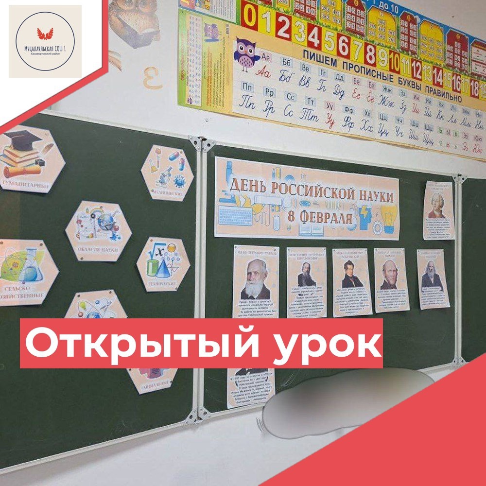 День Российской науки!.