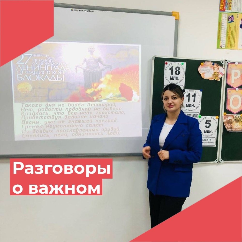 «Непокоренный Ленинград».