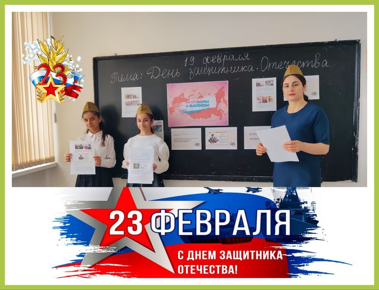 #деньзащитникаотечества.
