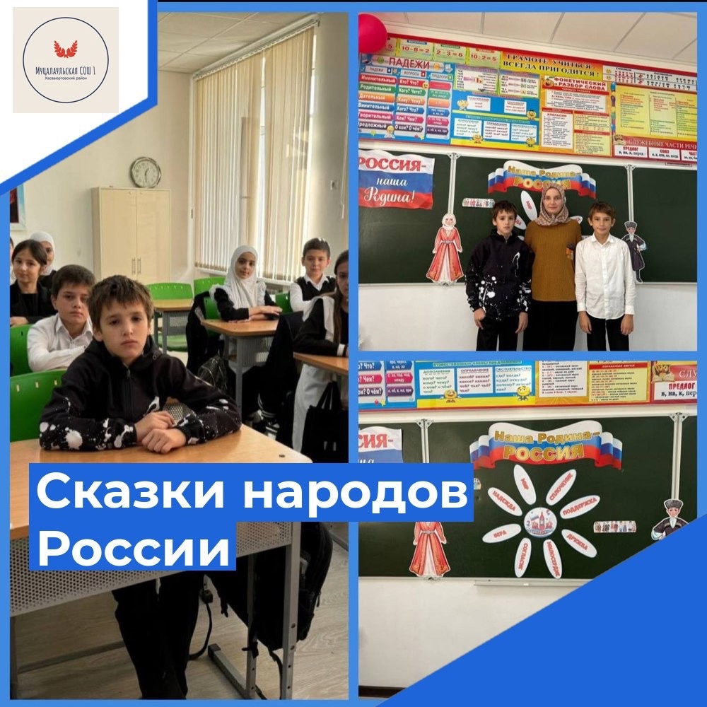 «Сказки народов России».