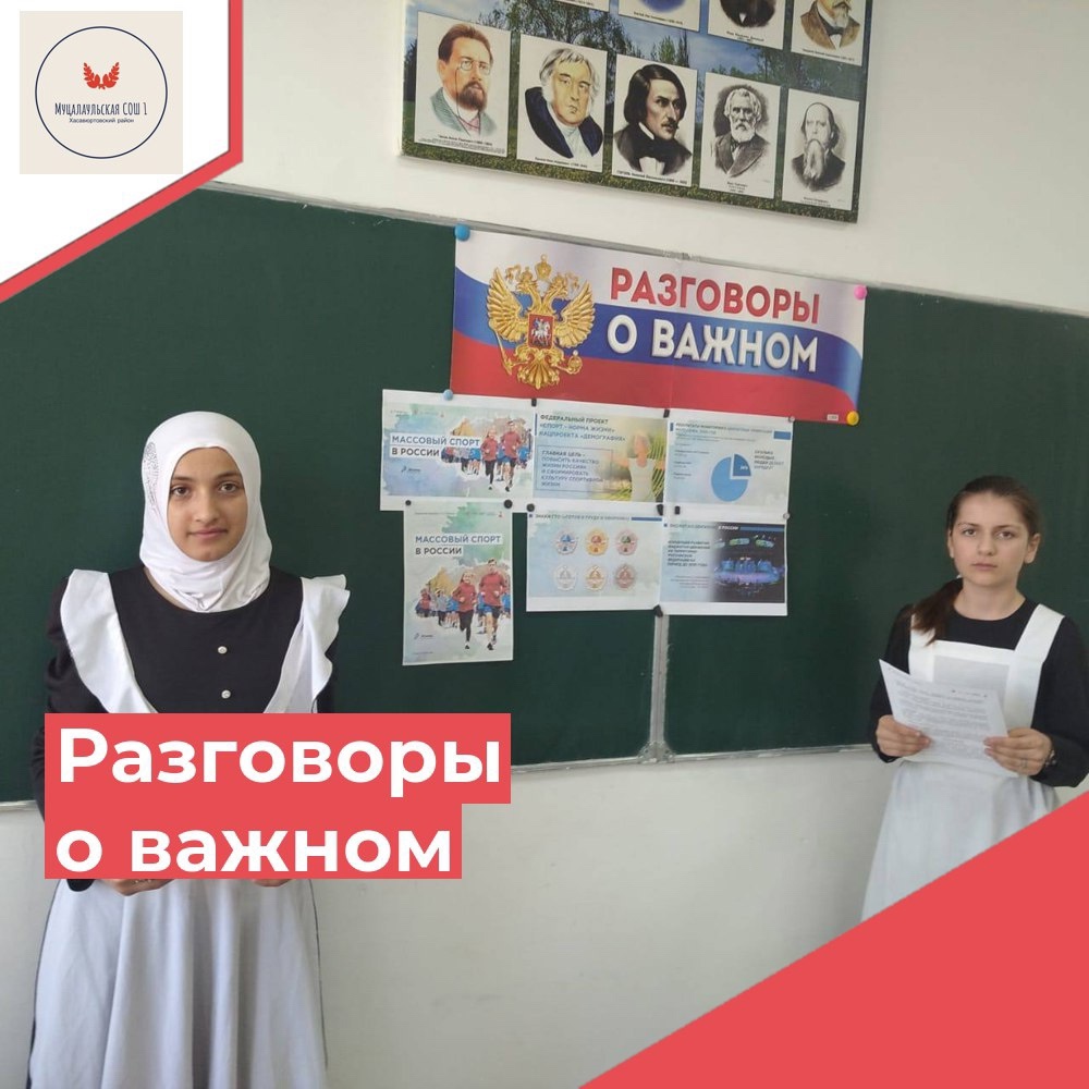 Разговоры о важном!!!.