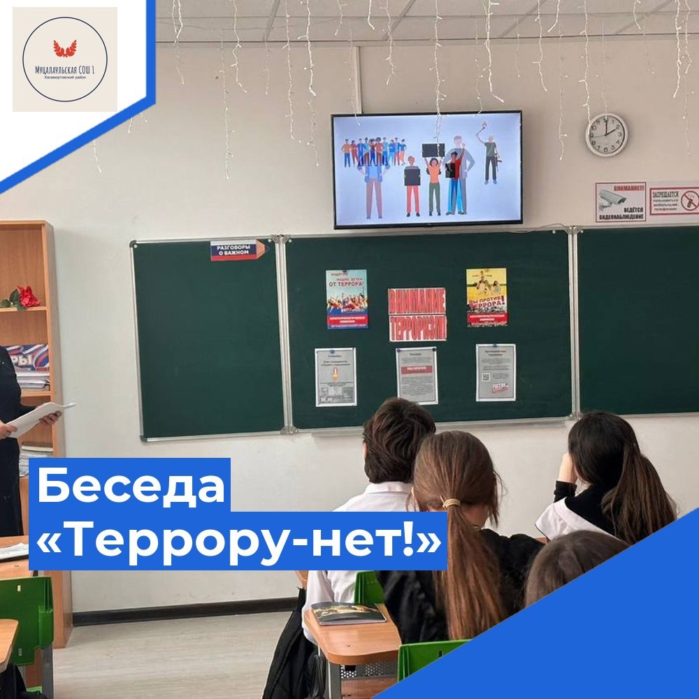 Внимание, Террор!.