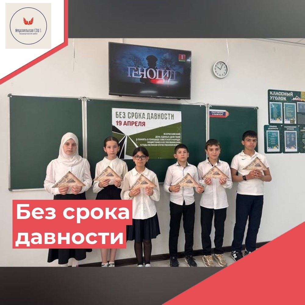 «Без срока давности».