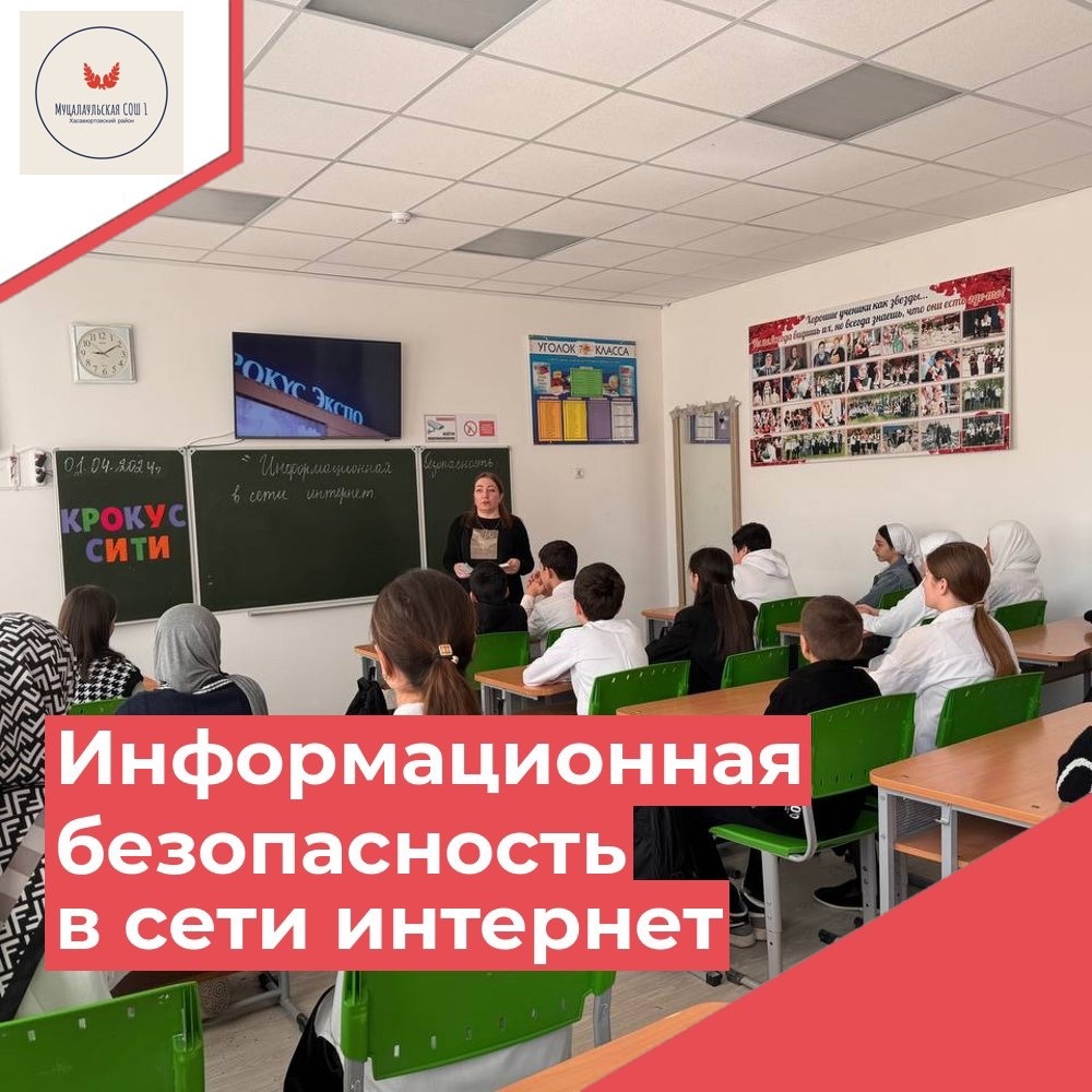 #информационнаябезопасность.