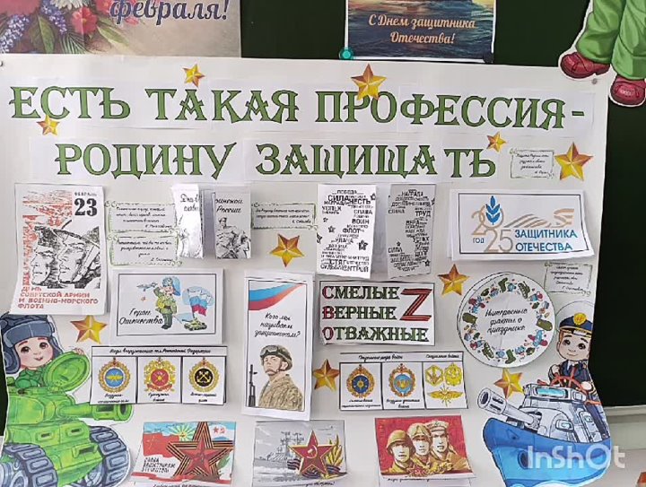 Урок мужества!.