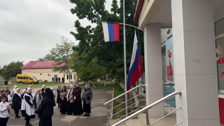 Поднятие флага!.