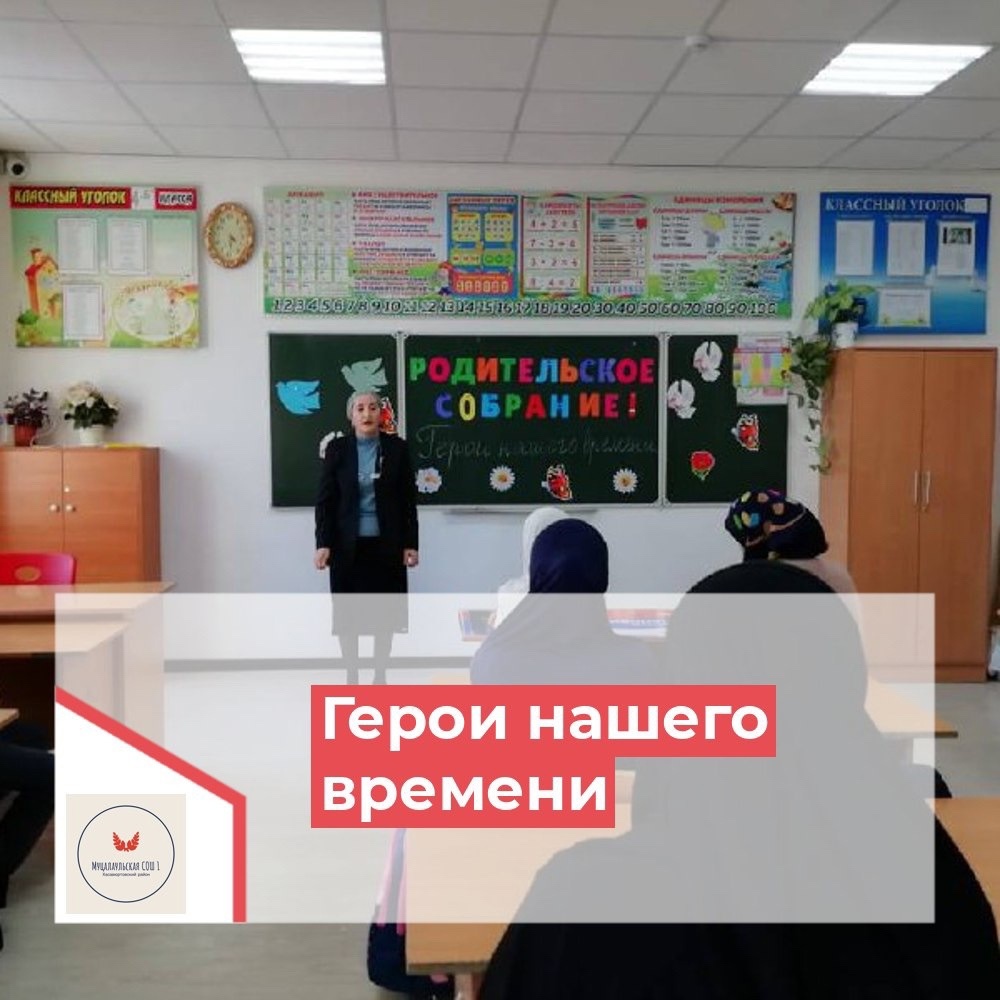 #урокмужества.