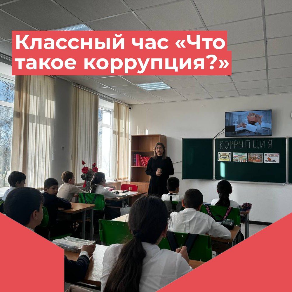 С 7 по 12 декабря была проведена неделя антикоррупционных инициатив.