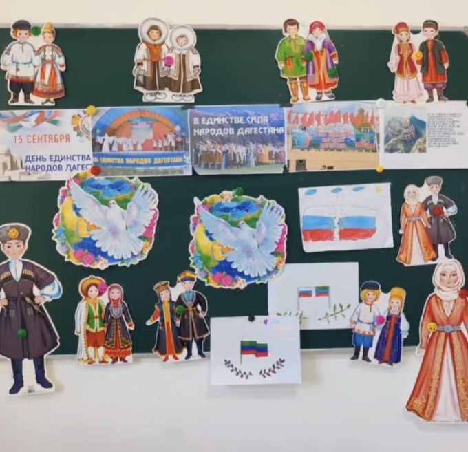 День народного единства Дагестана.