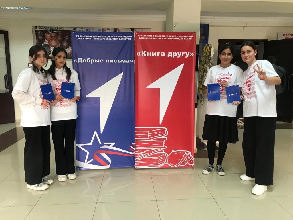 Форум «Движение первых».