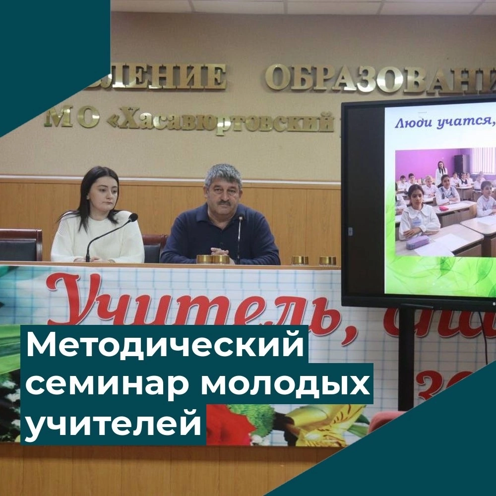 «Самообразование одна из форм успешной работы молодого учителя».