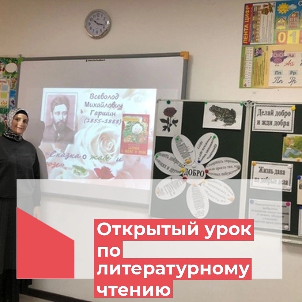 Тема: &amp;quot;Сказка о розе и жаб.