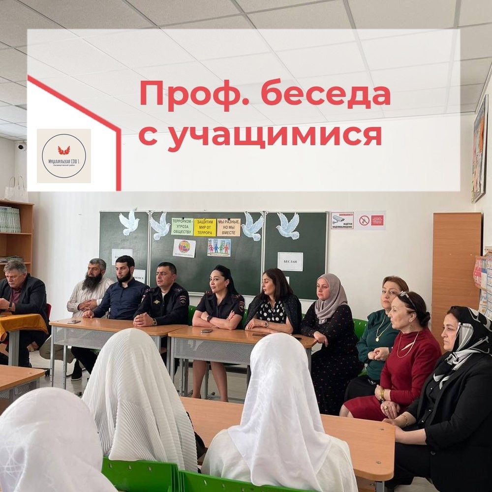 &amp;quot;Профилактика терроризма и экстремизма&amp;quot;.