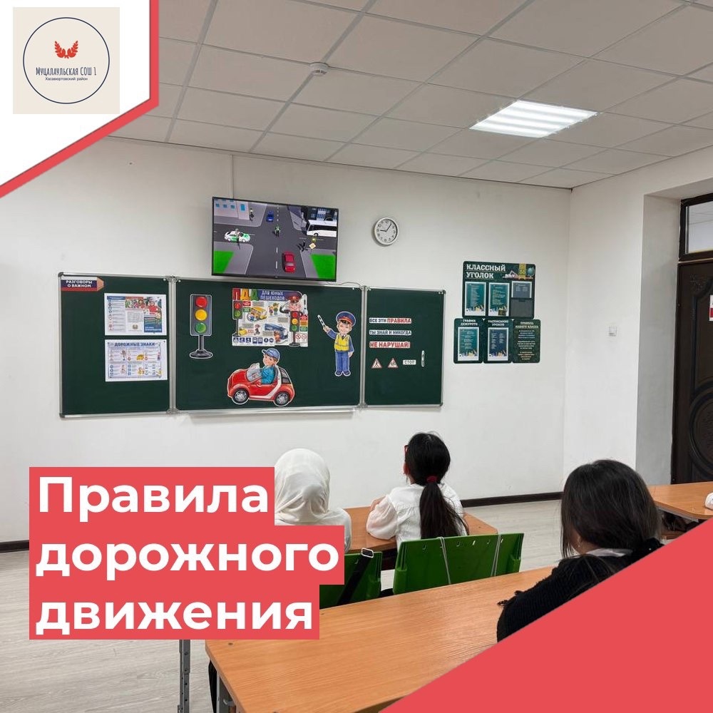#правиладорожногодвижения.