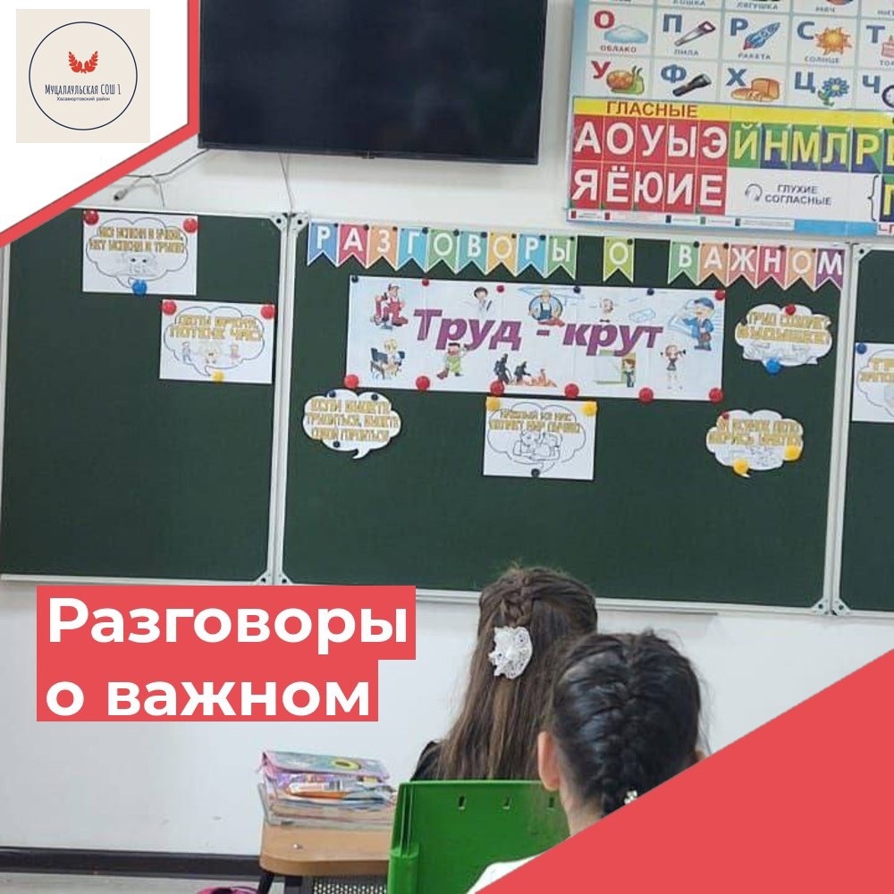 &amp;quot; Труд крут &amp;quot;.