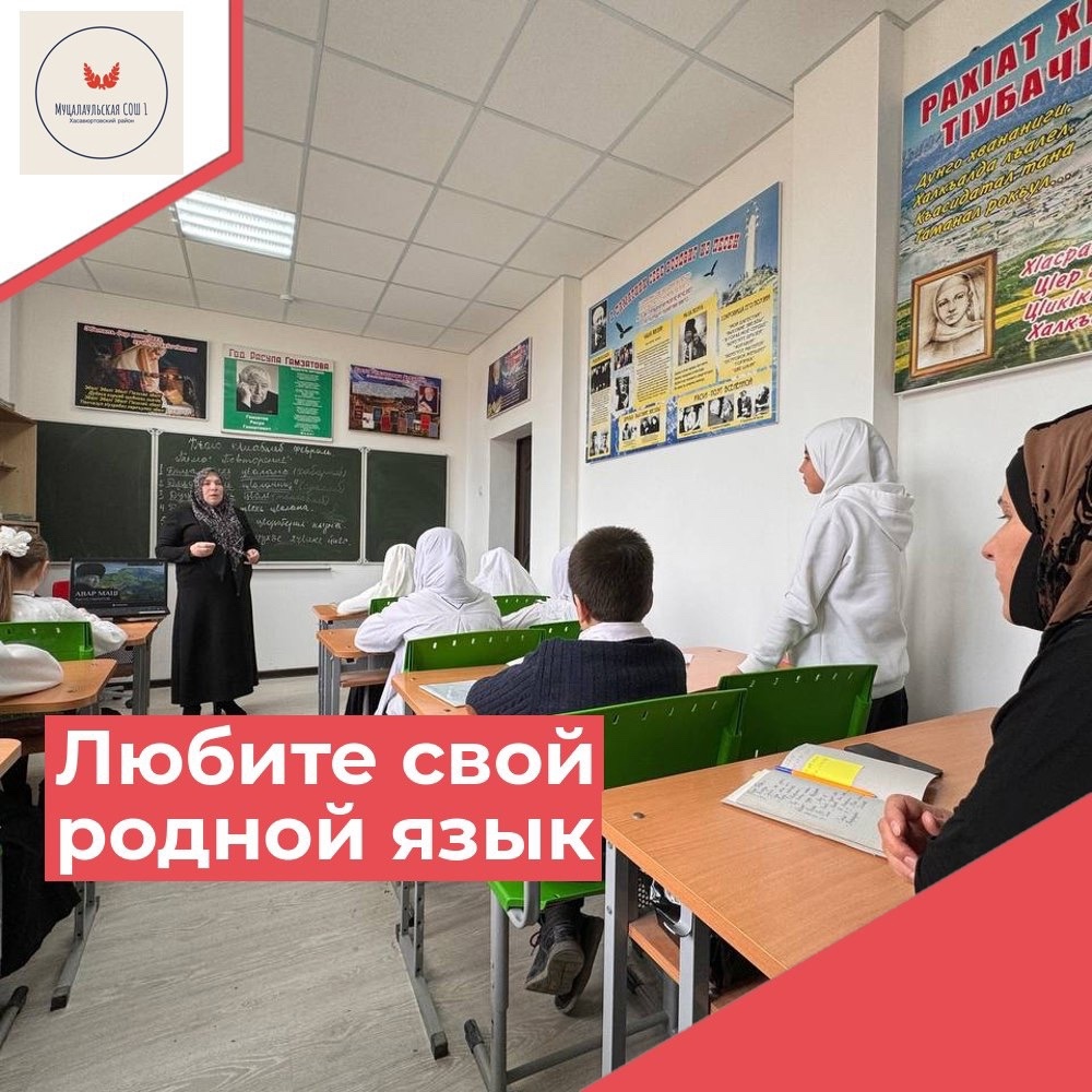 Любите свой родной язык.