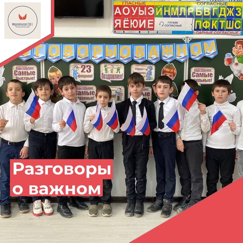 Разговоры о важном.