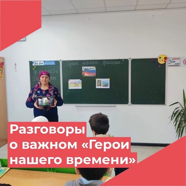 О героях можно говорить бесконечно….