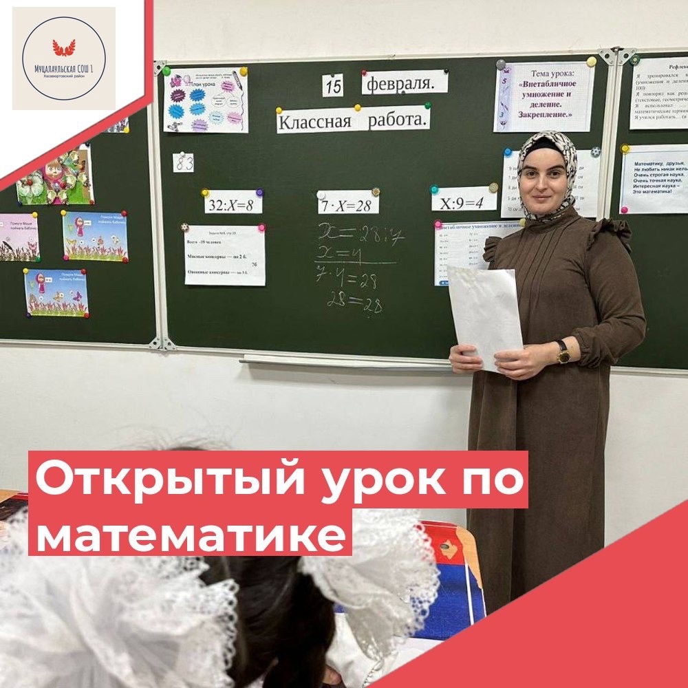 &amp;quot; Внетабличное умножение и деление.Закрепление&amp;quot;.