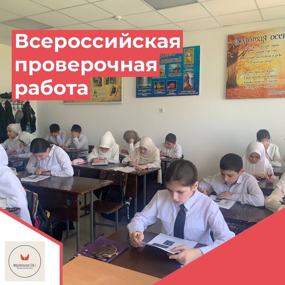 ВПР.