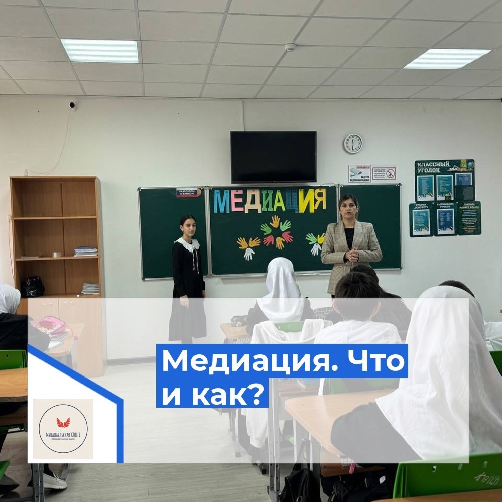 Медиация. Что и как?.