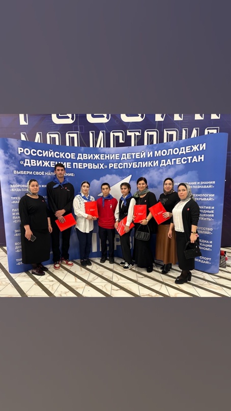 участие в Конференции Движение первых.